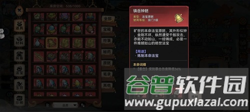 最强祖师vivo渠道服萧辰详解14