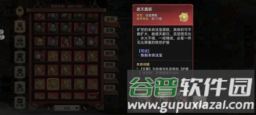 最强祖师vivo渠道服萧辰详解15