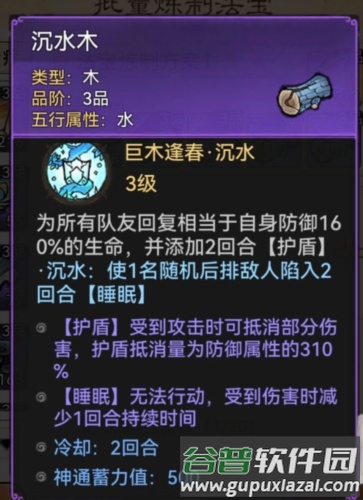 最强祖师vivo渠道服萧辰详解16