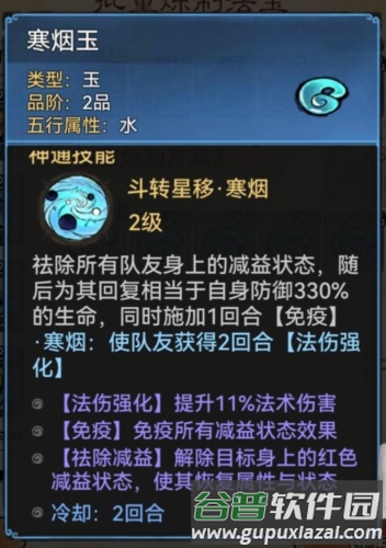 最强祖师vivo渠道服萧辰详解17