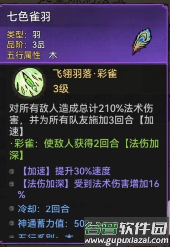 最强祖师vivo渠道服萧辰详解18