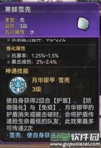 最强祖师vivo渠道服萧辰详解19