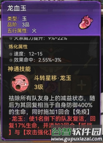 最强祖师vivo渠道服萧辰详解20