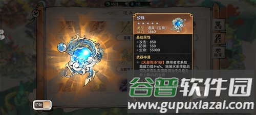 最强祖师vivo渠道服萧辰详解21