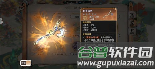 最强祖师vivo渠道服萧辰详解22