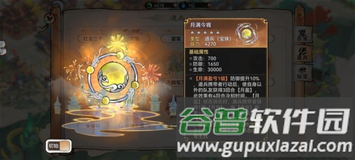 最强祖师vivo渠道服萧辰详解23