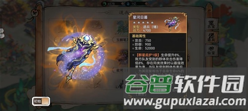 最强祖师vivo渠道服萧辰详解24