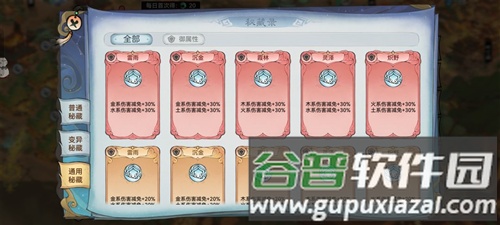 最强祖师vivo渠道服萧辰详解27