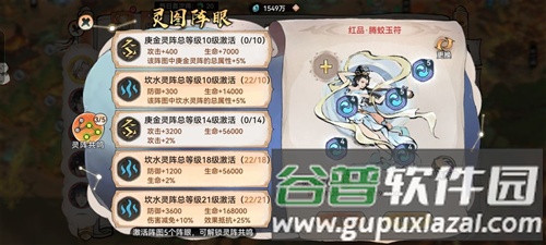 最强祖师vivo渠道服萧辰详解28