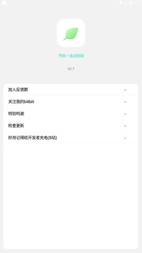 纯粹Pro官方版截图2