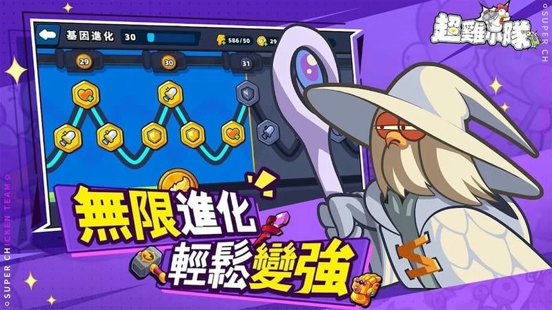 超鸡小队无限钻石破解版截图4