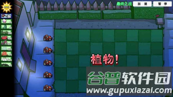 植物大战僵尸bt拓展版最新版游戏截图2