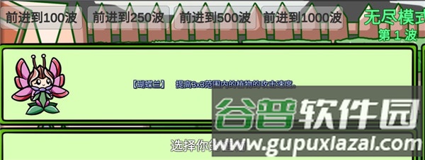 植物大战僵尸bt拓展版最新版游戏截图6