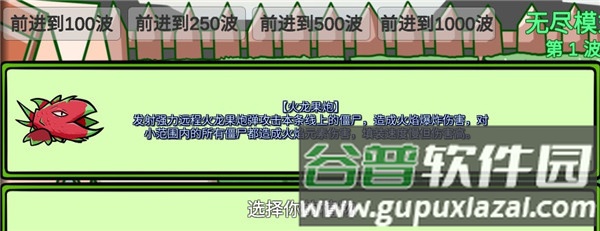 植物大战僵尸bt拓展版最新版游戏截图7