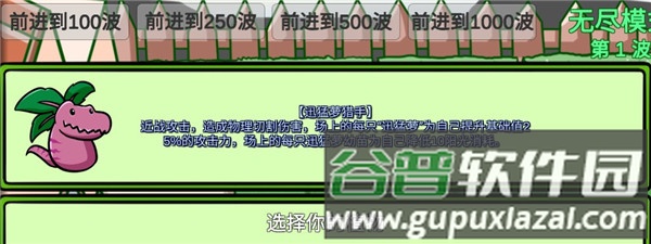 植物大战僵尸bt拓展版最新版游戏截图8