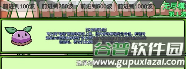 植物大战僵尸bt拓展版最新版游戏截图9