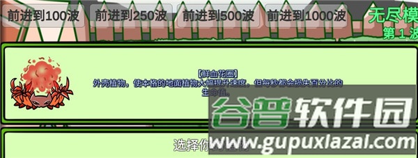 植物大战僵尸bt拓展版最新版游戏截图10