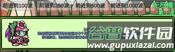 植物大战僵尸bt拓展版最新版游戏截图11
