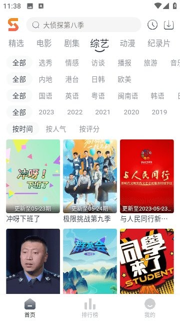 速映影视app免费版截图1
