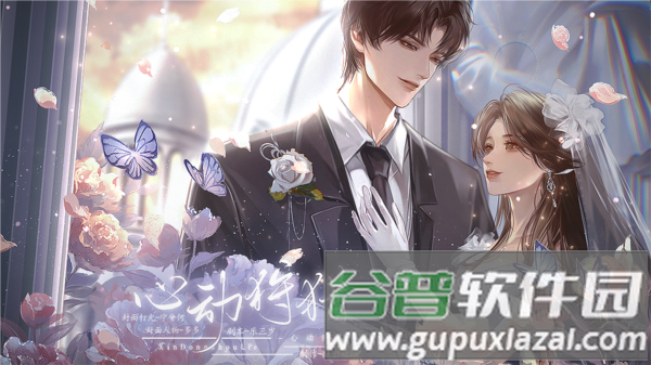 心动狩猎游戏图片1