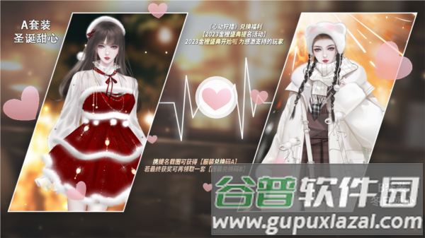 心动狩猎游戏图片2