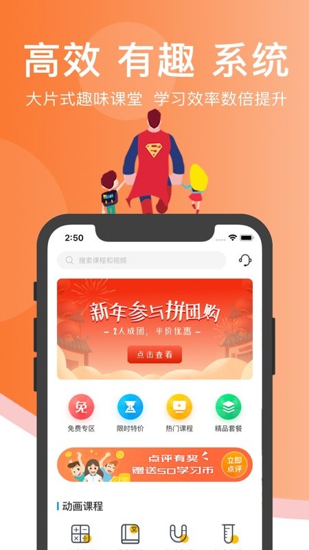 超级课堂最新版app截图1