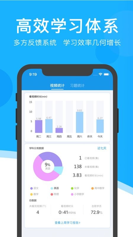 超级课堂最新版app截图4