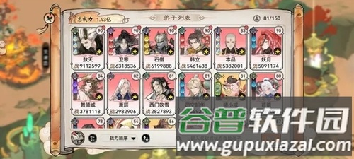 最强祖师qq版本图片1