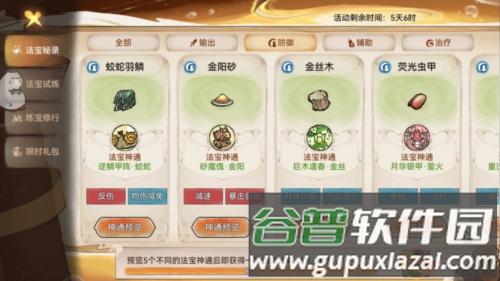 最强祖师qq版游戏攻略2