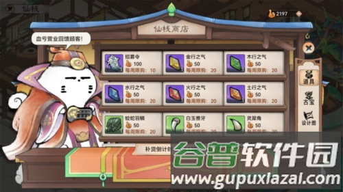 最强祖师qq版游戏攻略3