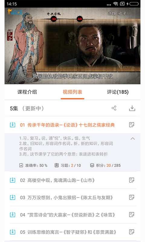 中考语文手机版 中考语文app下载