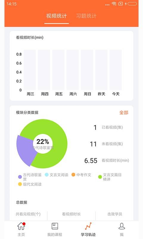 中考语文手机版截图1