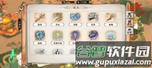 最强祖师360渠道服图片1