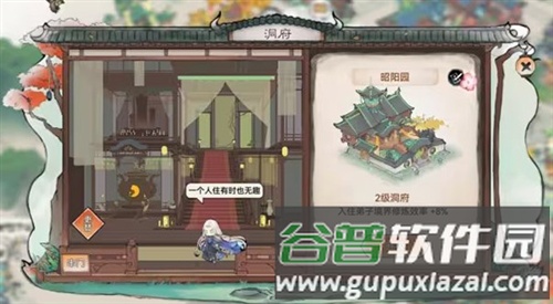 最强祖师360渠道服图片4