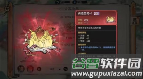 最强祖师360渠道服图片5