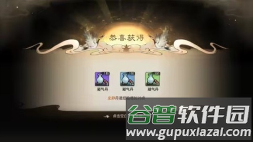 最强祖师360渠道服图片10