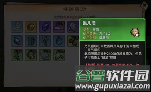 最强祖师360渠道服图片11