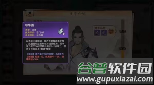 最强祖师360渠道服图片13