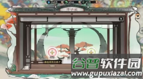 最强祖师360渠道服图片16