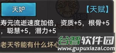 最强祖师360版弟子推荐7