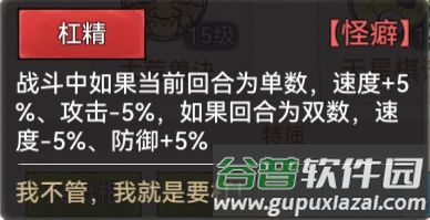 最强祖师360版弟子推荐9