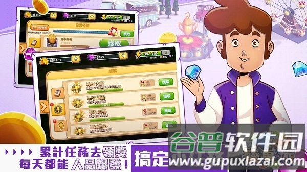 餐车之旅环球模拟餐厅烹饪游戏截图1