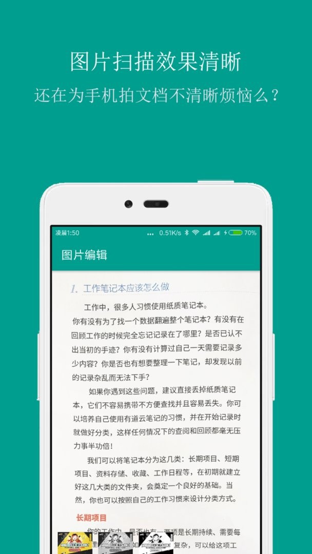扫描识别王官方版截图2