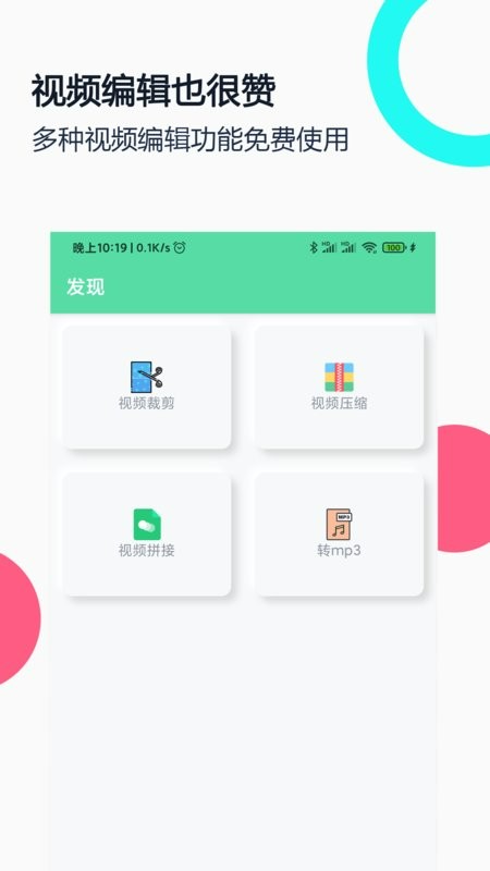 Gif录屏手机版截图1