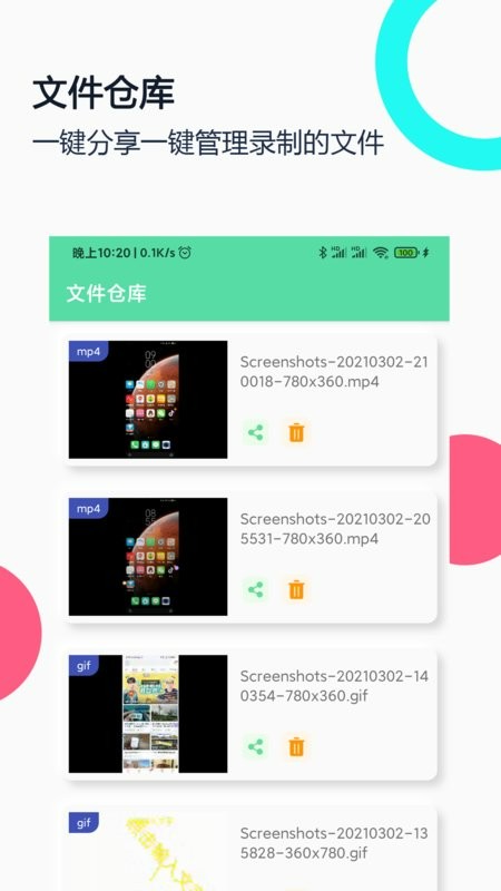 Gif录屏手机版截图3