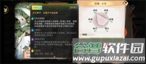 最强祖师果盘版图片7