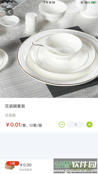 餐聚达官方版截图3