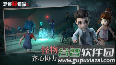 恐怖躲猫猫2新春版无广告截图2