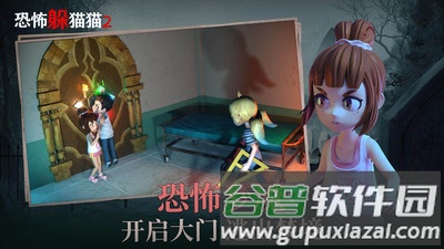 恐怖躲猫猫2新春版无广告截图3