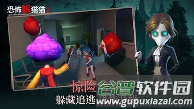 恐怖躲猫猫2新春版无广告截图4